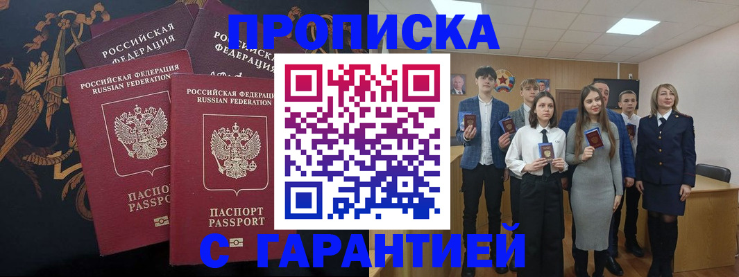 прописка поиск в Архангельской области