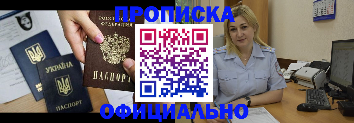 временная регистрация недорого в Архангельской области