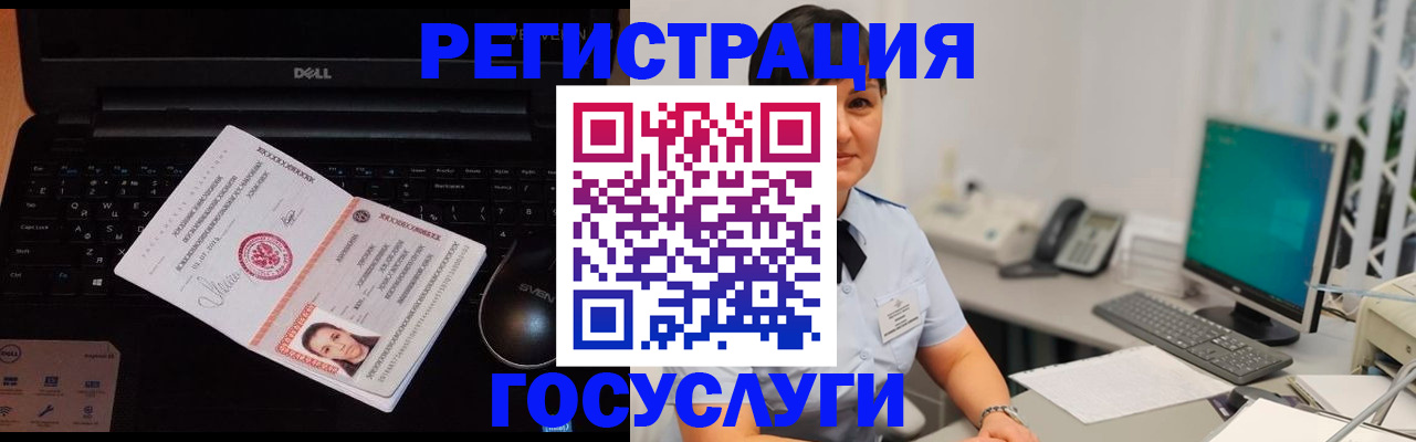временная регистрация поиск в Архангельской области